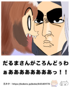 ウマ娘でボケて32