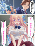 制服のまま、濡らされて…