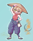 化け猫ユエ