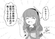 わかるデ・ロイテル「原稿」