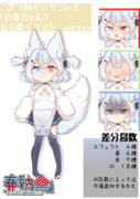 【非公式】こぎつねタンゲコトエ（分霊ちゃん）立ち絵【#タンゲコトエ奉納祭2025】