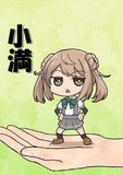 5月21日頃は「小満」