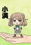 5月21日頃は「小満」