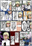 バスクとの通話