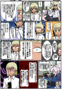 バスクとの通話
