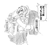 喧嘩に強い茜ちゃんと巻き込まれがち弓鶴くん