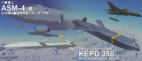 【MMDモデル配布】ASM-4（仮）& KEPD 350 巡航ミサイル