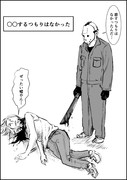 信用できない言葉 51