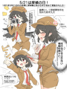 5/21は探偵の日！
