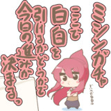 白白のミシンが使いたいヴァンピ