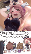 バニーダンツ