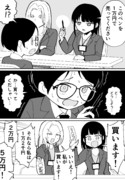 このペンを1万円で売って下さい