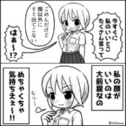 面倒だけどチョロい女子