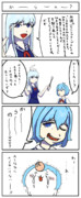 か～ら～の～？