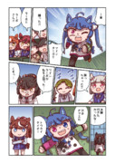 ツインターボと勝負の行方