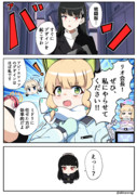 リオぬい漫画
