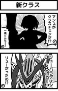 新クラス