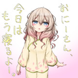 パジャマしゅおちゃんとおやすみなさい( ˘ω˘)ｽﾔｧ