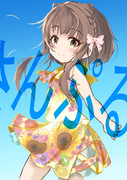 さまーうくるちゃん