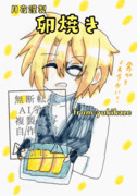卵料理ルーレット！