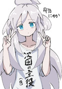 ドゥーちゃん