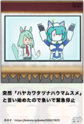 ウマ娘でボケて34