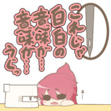 糸を通すのが決定したヴァンピ