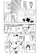 悪役令嬢に転生した秋雲さん11