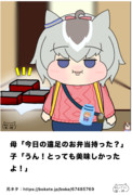 ウマ娘でボケて36