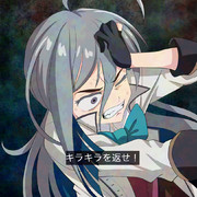 キラキラが剥がれたときに言うアレ