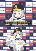 ちょっと時間大丈夫ですか？