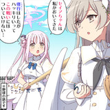 セイアちゃんは置いてきた
