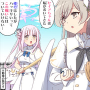 セイアちゃんは置いてきた
