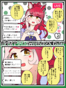 ラヴズちゃんと入れ替わっちゃったトレーナー