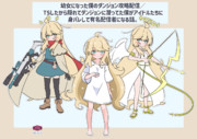 ハルちゃんズ（仮）