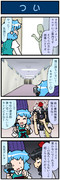 がんばれ小傘さん 3896
