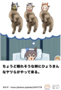ウマ娘でボケて37