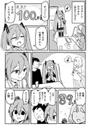 カラオケミク