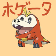 ホゲータ