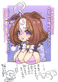 ドトウちゃんになじられたい