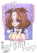 ドトウちゃんになじられたい
