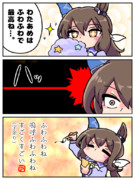 大物司会者M「先生の評価は！！？」
