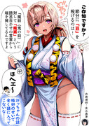 「豆」知識を披露する奥さん