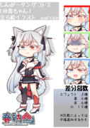 【非公式】しんがータンゲコトエ（分霊ちゃん）立ち絵【#タンゲコトエ奉納祭2025】
