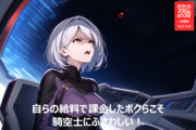 ドゥー・ムラサメのマネをして思想の強いことを言うジータちゃん