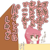 下糸を出したいヴァンピ
