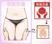 取扱注意のマーク