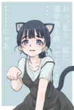 わっ、私と一緒に選挙戦を戦ってください･･････にゃあ