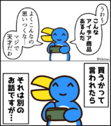便利グッズ