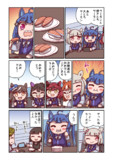 ツインターボと寿司ふたたび